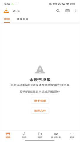 vlcplayer播放器截图欣赏