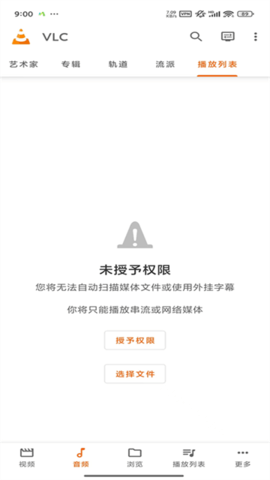 vlcplayer播放器截图欣赏