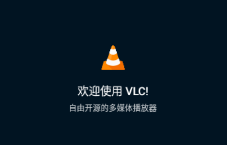 vlcplayer播放器