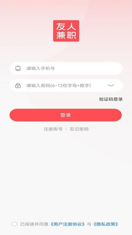 友人兼职截图欣赏