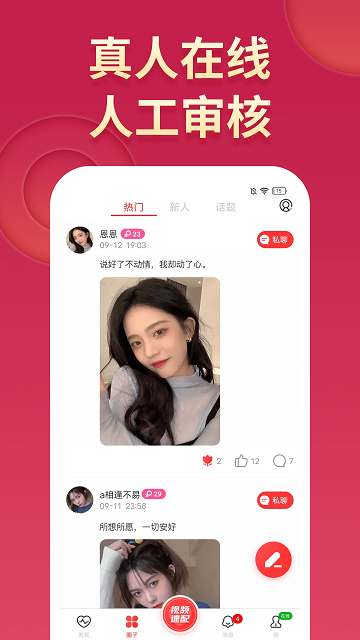 杏吧直播截图欣赏