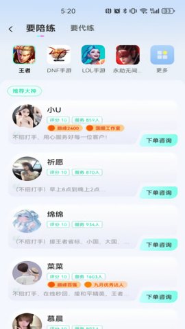 一起丸截图欣赏