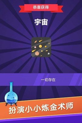 小小炼金术师截图欣赏