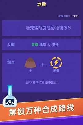 小小炼金术师截图欣赏