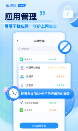 移动云电脑游戏截图