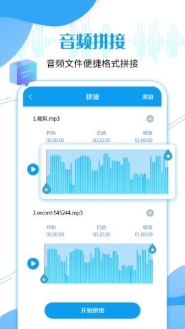 微语音转发截图欣赏