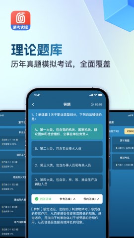 消防实操模拟软件游戏截图