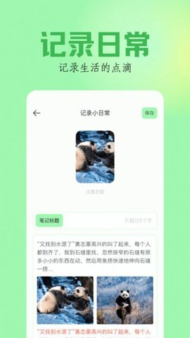 笔触阁阅读器截图欣赏