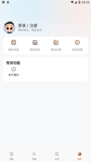 蚂蚁阅读截图欣赏