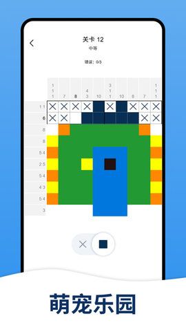 数字填色画师游戏截图