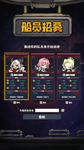 邊緣星球截圖欣賞