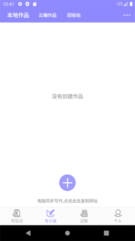 云吞免费小说截图欣赏