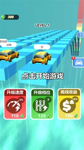 急速飛車競速賽截圖欣賞