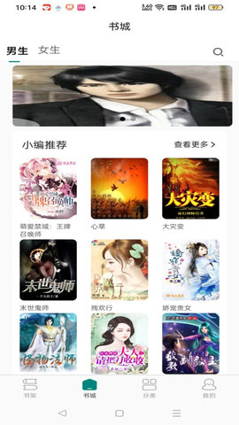 常看免費小說截圖欣賞