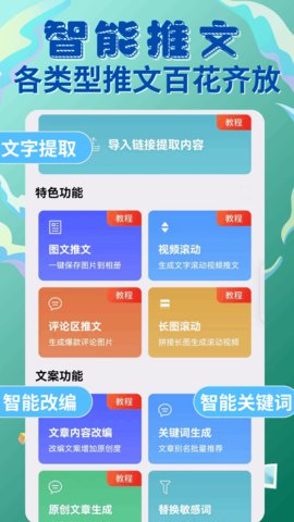 易推文截图欣赏