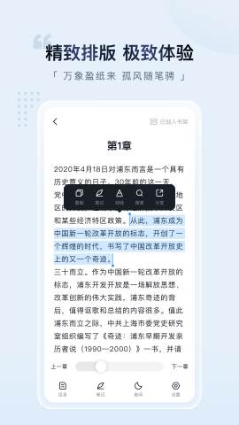 元阅读游戏截图