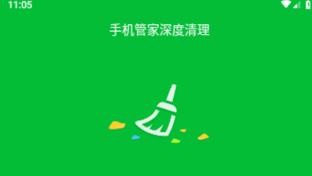 快速清理大师