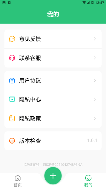 excel智能办公助手截图欣赏