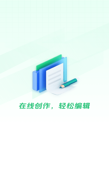 excel智能办公助手截图欣赏