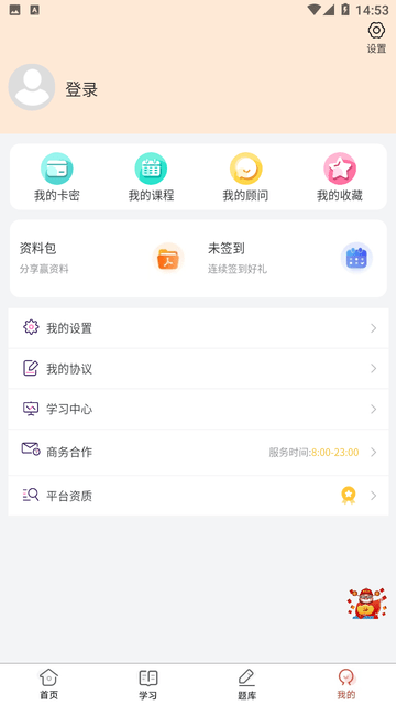 医学题库网截图欣赏