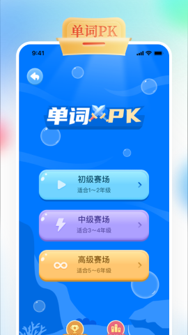 GOGOTalk截图欣赏