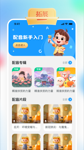 GOGOTalk截图欣赏