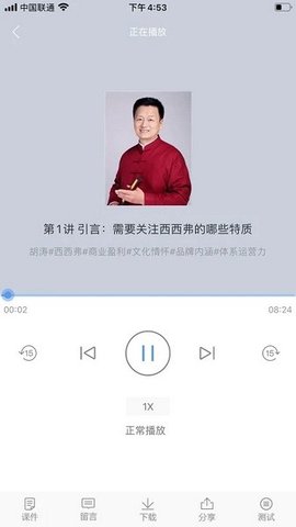 百道学习截图欣赏