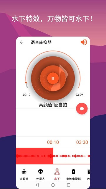 音频剪辑lab截图欣赏