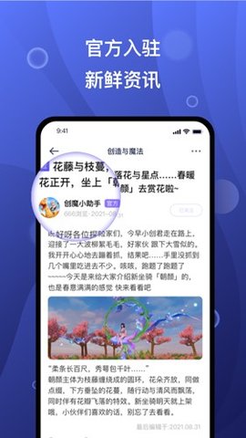 摸鱼社截图欣赏