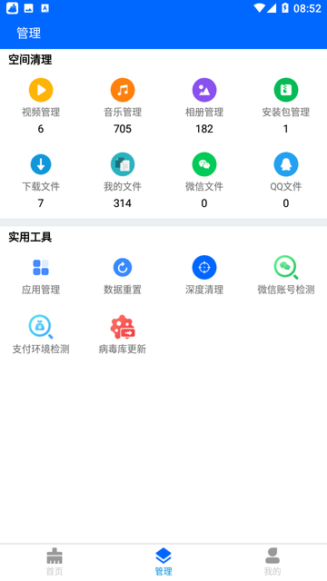 智能清理专家截图欣赏