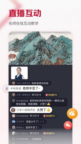 及象教育截图欣赏