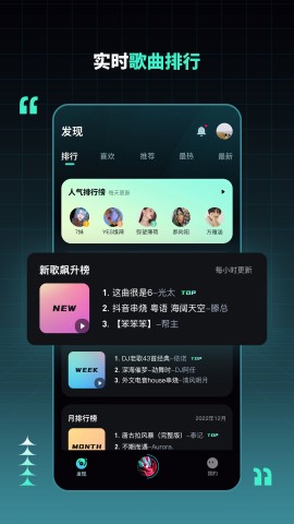 DJ串烧集截图欣赏