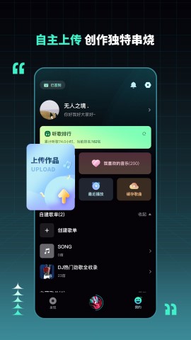 DJ串烧集截图欣赏