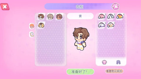夢(mèng)幻戀愛小屋