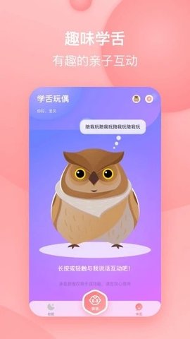 宝宝哭声翻译器游戏截图