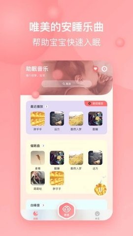 宝宝哭声翻译器游戏截图