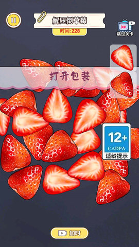 手機(jī)吃零食截圖欣賞