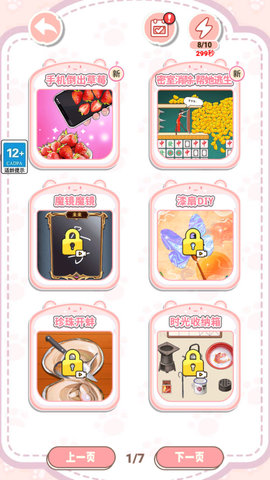 手機(jī)吃零食截圖欣賞