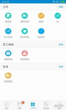 东阳光门户截图欣赏