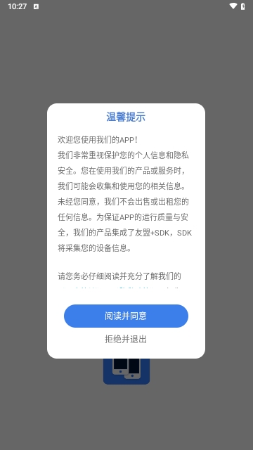 一件换机截图欣赏