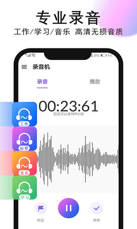 秀秀录音截图欣赏