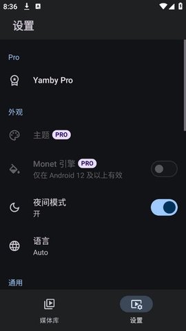 Yamby播放器截图欣赏