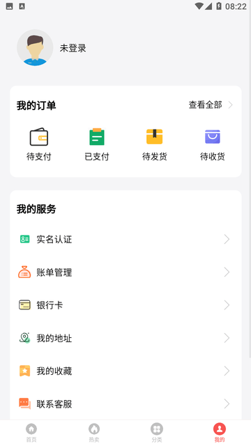 纵星优品截图欣赏