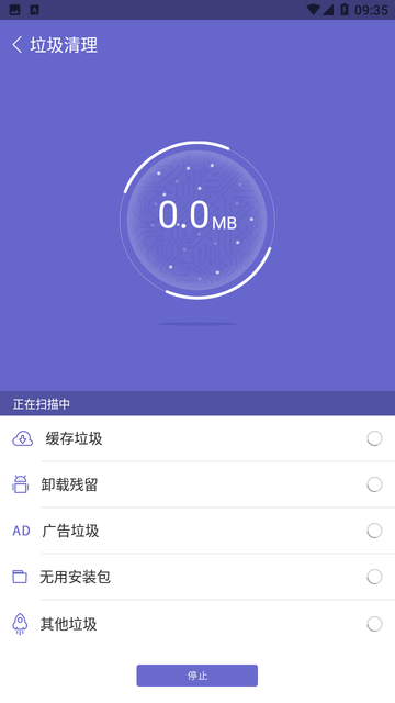 极速清理垃圾大师截图欣赏