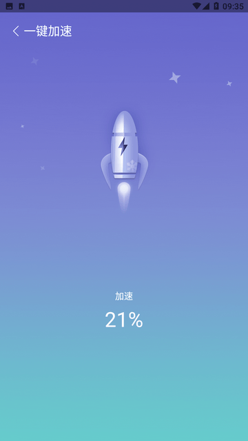 极速清理垃圾大师截图欣赏