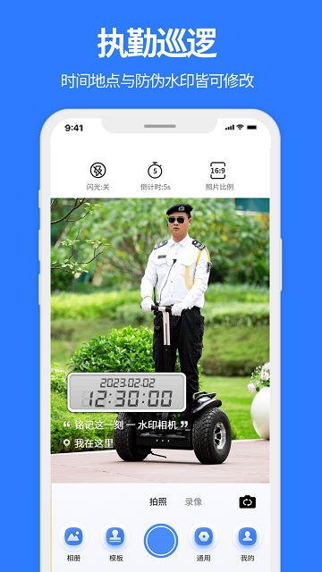 水印今日打卡相机游戏截图