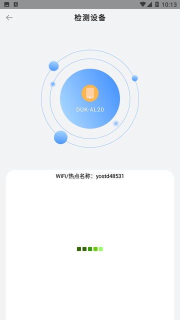 换机克隆助手截图欣赏