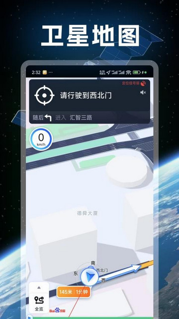 智慧街景高清地图截图欣赏