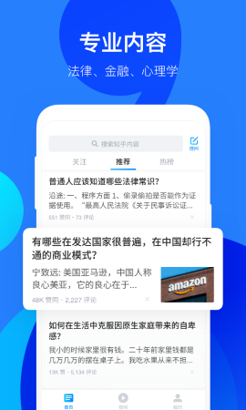 知乎盐选版游戏截图