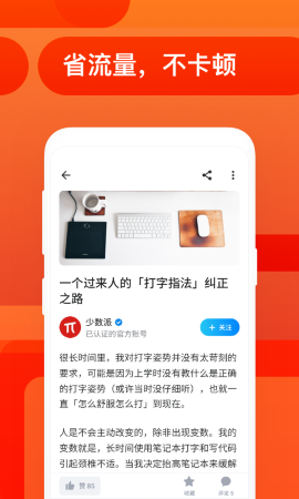 知乎盐选版游戏截图